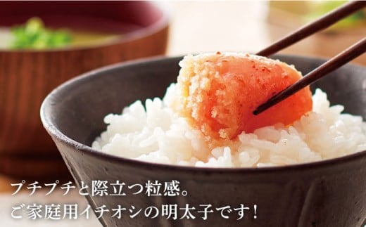 明太子【お家で楽しむ博多の味】うちのめんたい 切子込 400g ＜やまや＞那珂川市 明太子 やまや 辛子明太子 うちのめんたい [GAK001]