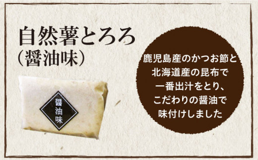 【味付け不要！本格自然薯とろろ】自然薯 とろろ 味くらべセット 計9個（3種類×3個）＜自然薯王国＞那珂川市 自然薯とろろ とろろ 自然薯 [GAH003]