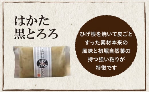 【味付け不要！本格自然薯とろろ】自然薯 とろろ 味くらべセット 計9個（3種類×3個）＜自然薯王国＞那珂川市 自然薯とろろ とろろ 自然薯 [GAH003]
