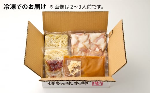 【厳選国産牛使用】博多 もつ鍋 味噌味 パーティーセット 12人前（3人前×4セット）＜博多の味本舗＞那珂川市 もつ鍋 博多もつ鍋 鍋 [GAE028]