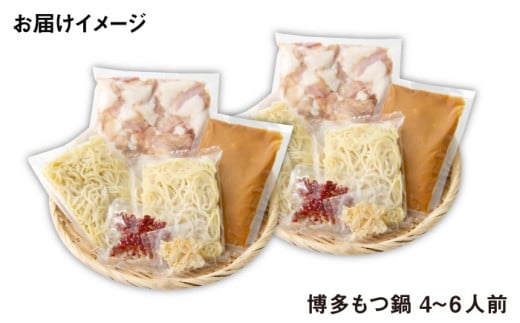 【厳選国産牛使用】博多 もつ鍋 味噌味 計6人前（3人前×2セット）＜博多の味本舗＞那珂川市 もつ鍋 博多もつ鍋 鍋 [GAE027]