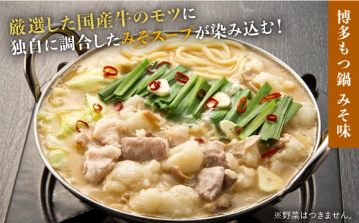 博多もつ鍋 2種食べ比べ（味噌味/醤油味）& 辛子明太子 計1kg（500g×2箱）＜博多の味本舗＞那珂川市 もつ鍋 辛子明太子 明太子 バラ子 魚卵 海鮮 魚介類 おつまみ 切れ子 切子 めんたい [GAE026]