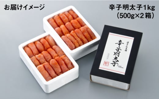 博多もつ鍋 2種食べ比べ（味噌味/醤油味）& 辛子明太子 計1kg（500g×2箱）＜博多の味本舗＞那珂川市 もつ鍋 辛子明太子 明太子 バラ子 魚卵 海鮮 魚介類 おつまみ 切れ子 切子 めんたい [GAE026]