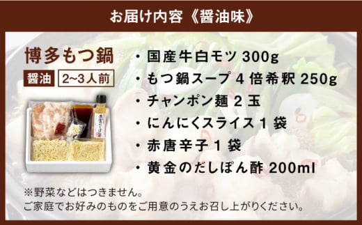 博多もつ鍋 2種食べ比べ（味噌味/醤油味）& 辛子明太子 計1kg（500g×2箱）＜博多の味本舗＞那珂川市 もつ鍋 辛子明太子 明太子 バラ子 魚卵 海鮮 魚介類 おつまみ 切れ子 切子 めんたい [GAE026]