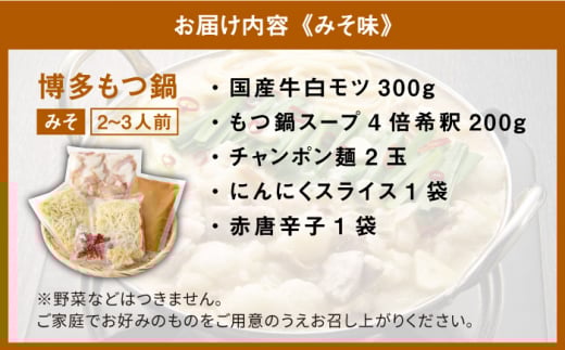 博多もつ鍋 2種食べ比べ（味噌味/醤油味）& 辛子明太子 計1kg（500g×2箱）＜博多の味本舗＞那珂川市 もつ鍋 辛子明太子 明太子 バラ子 魚卵 海鮮 魚介類 おつまみ 切れ子 切子 めんたい [GAE026]