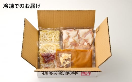 【厳選国産牛使用】博多もつ鍋 味噌味 2-3人前＜博多の味本舗＞那珂川市 もつ鍋 博多もつ鍋 鍋 [GAE021]