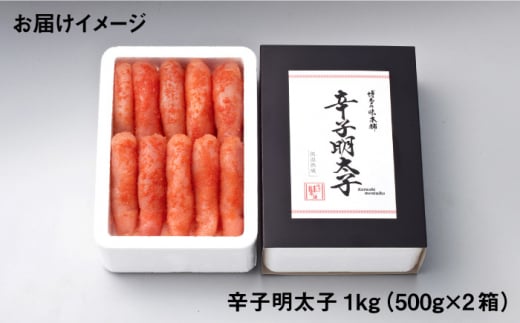 ＼1週間以内に発送／【無着色】 贈答用 厳選 辛子明太子 計1kg（500g×2箱）＜博多の味本舗＞那珂川市 辛子明太子 明太子 めんたいこ 魚卵 海鮮 魚介類 おつまみ 切れ子 辛子明太子 明太子 無着色 [GAE007]