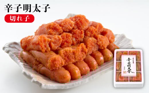 博多もつ鍋 醤油味 2-3人前 & 辛子明太子 1kg 大満足セット＜博多の味本舗＞那珂川市 辛子明太子 明太子 めんたいこ 魚卵 海鮮 魚介類 おつまみ 切れ子 辛子明太子 明太子 無着色 [GAE006]