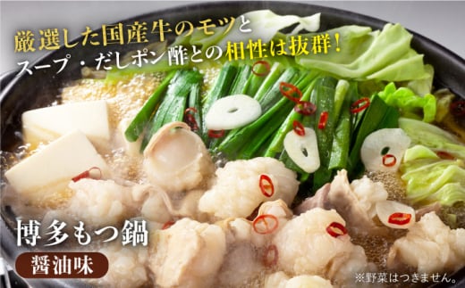 博多もつ鍋 醤油味 2-3人前 & 辛子明太子 1kg 大満足セット＜博多の味本舗＞那珂川市 辛子明太子 明太子 めんたいこ 魚卵 海鮮 魚介類 おつまみ 切れ子 辛子明太子 明太子 無着色 [GAE006]