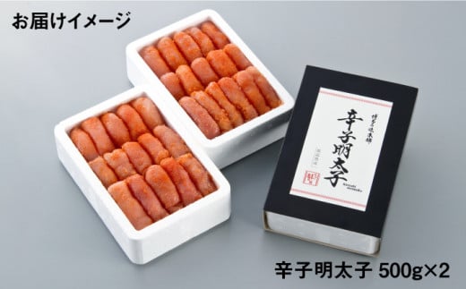 【無着色】 辛子明太子 切れ子 計1kg（500g×2箱）＜博多の味本舗＞ 那珂川市 辛子明太子 明太子 めんたいこ 魚卵 海鮮 魚介類 おつまみ 切れ子 辛子明太子 明太子 無着色 贈り物 12000 12000円 [GAE004]