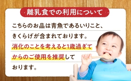 【全4回定期便】 博多満福だし きくらげ粉入り 1袋 ＜有限会社松栄土肥産業＞那珂川市 [GEL010]