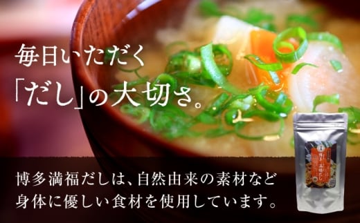 【全4回定期便】 博多満福だし きくらげ粉入り 1袋 ＜有限会社松栄土肥産業＞那珂川市 [GEL010]