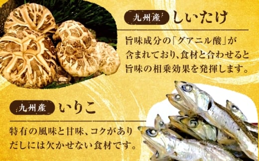 【全4回定期便】 【素材をそのまま丸ごと！】博多満福だし 1袋 ＜有限会社松栄土肥産業＞那珂川市 [GEL009]