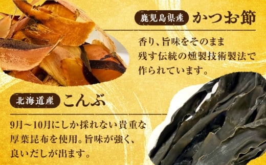 【全4回定期便】 【素材をそのまま丸ごと！】博多満福だし 1袋 ＜有限会社松栄土肥産業＞那珂川市 [GEL009]