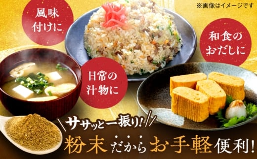 【全4回定期便】博多満福だし 2種セット（各2袋）＜有限会社松栄土肥産業＞那珂川市 [GEL008]