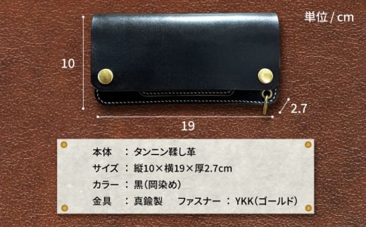 トラッカーウォレット＜レザー・ファクトリー・シンプル＞ 那珂川市 [GGH001]