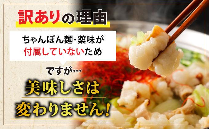 ＜定期便・全3回＞【訳あり】博多醤油もつ鍋2人前と辛子明太子(切子)1個セット