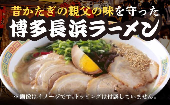 ＜定期便・全2回＞博多長浜ラーメン ６食入り×２箱| 博多ラーメン 豚骨ラーメン とんこつラーメン 豚骨スープ 豚骨 麺 らーめん 送料無料 福岡県 那珂川市