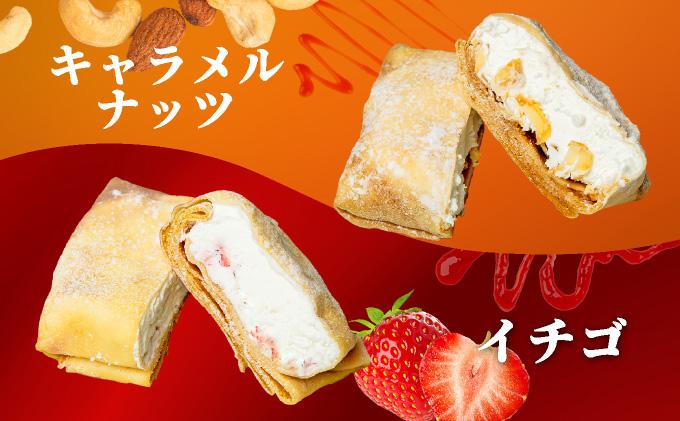 ＜定期便・全3回＞ミニクレープ12個【La Chandeleur】