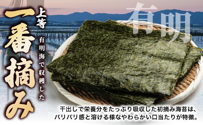 利安堂『海王』一番摘み 福岡有明のり 焼き海苔 5枚×7袋