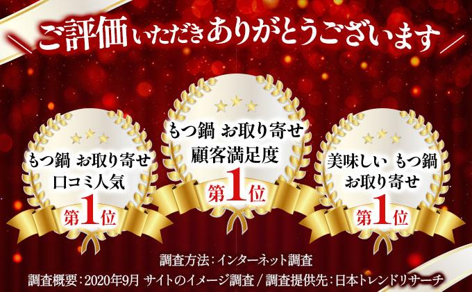 ＜定期便・全6回＞国産黒毛和牛のもつ鍋 味噌味 2～3人前【もつ鍋一藤】|国産牛 もつ鍋 セット 2人前 3人前 小分け みそ味 スープ付 牛もつ 牛モツ ホルモン 鍋 冷凍 時短 お取り寄せ 福岡県 那珂川市 送料無料