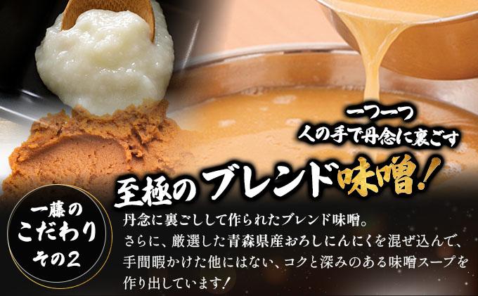 ＜定期便・全3回＞国産黒毛和牛のもつ鍋 味噌味 2～3人前【もつ鍋一藤】|国産牛 もつ鍋 セット 2人前 3人前 小分け みそ味 スープ付 牛もつ 牛モツ ホルモン 鍋 冷凍 時短 お取り寄せ 福岡県 那珂川市 送料無料