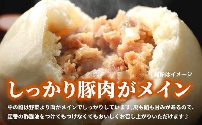 国産豚の美味しい肉まん（豚まん）8個セット