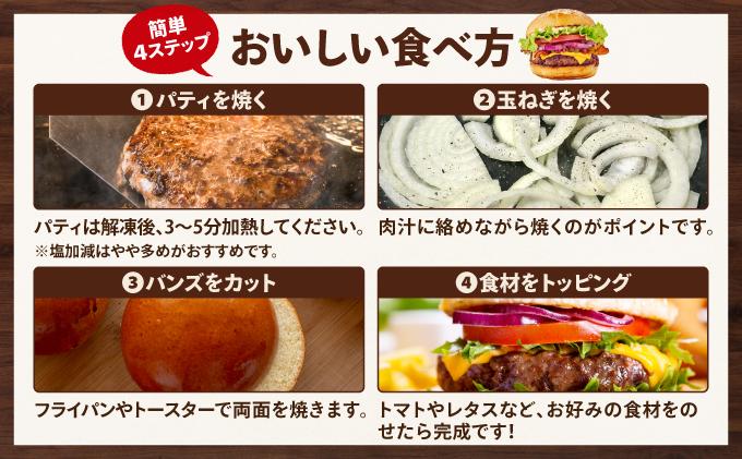 ＜定期便・全12回＞ビーフ100％ 幻のハンバーガー クラシック バーガーキット（12食分）|ハンバーグ ハンバーガー 冷凍 焼くだけ 手作り パティ 粗挽きビーフ100% 牛肉 バンズ チェダーチーズ 特製BBQソース なかがわ市場うしじま 送料無料 福岡県 那珂川市