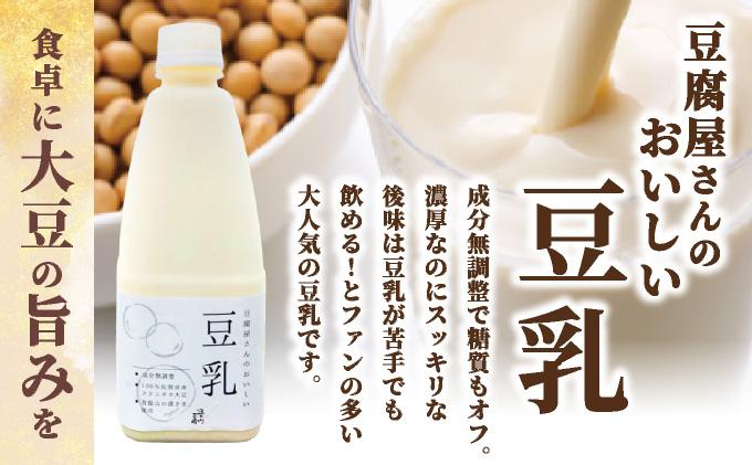 ＜定期便・全12回＞濃厚なめらか！五ヶ山豆腐 充填豆腐・濃厚豆乳 セット