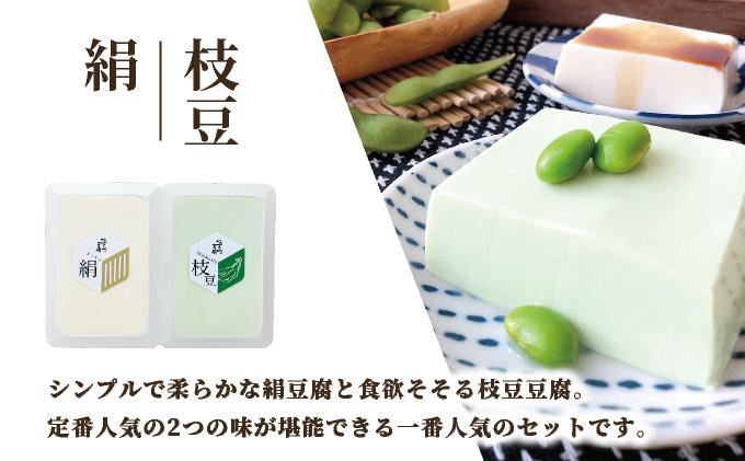 ＜定期便・全6回＞濃厚なめらか！五ヶ山豆腐 充填豆腐・濃厚豆乳セット