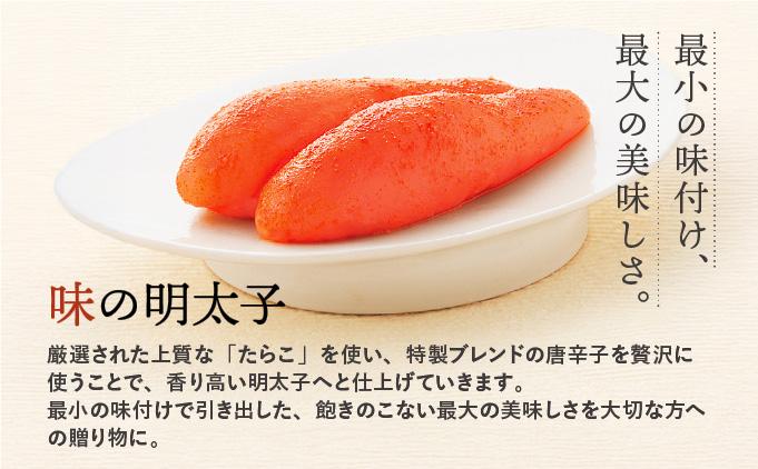 ふくや 味の明太子（レギュラー）540g|明太子 めんたいこ 辛子明太子 小分け 贈答 ギフト お歳暮 お中元 冷蔵 送料無料 福岡県 那珂川市