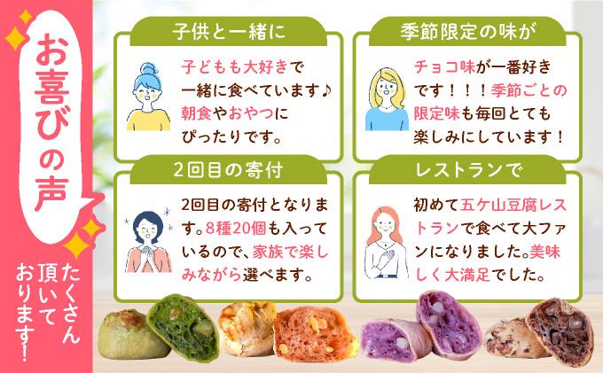 濃厚豆乳＆コラーゲン入り お豆腐屋さんの豆乳もっちりん 20個セット