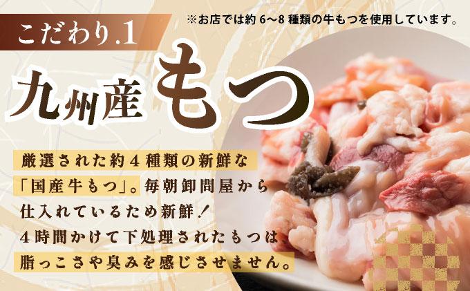 ＜定期便・全3回＞ミシュラン掲載！創業52年 博多の老舗もつ鍋専門店 みやもと 牛もつ鍋(醬油味)セット 4～5人前|国産牛 もつ鍋 セット 4人前 5人前 小分け しょうゆ味 スープ付 牛もつ 牛モツ ミックスホルモン ホルモン 鍋 冷凍 時短 お取り寄せ 福岡県 那珂川市 送料無料