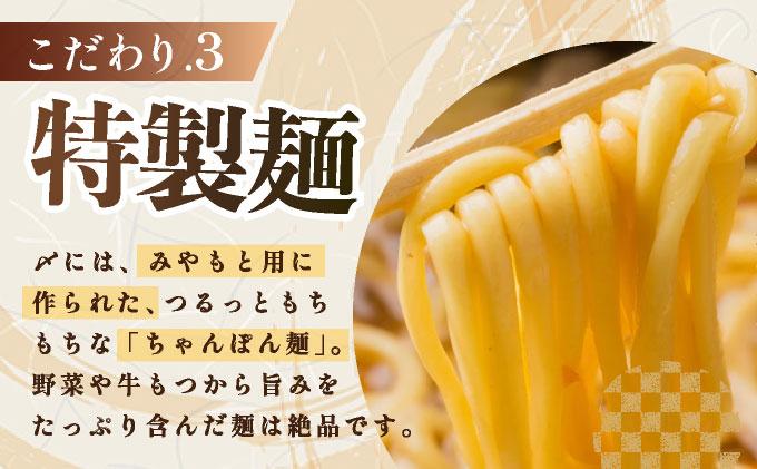 ミシュラン掲載！創業52年 博多の老舗もつ鍋専門店 みやもと 牛もつ鍋(醬油味)セット 8～10人前|国産牛 もつ鍋 セット 8人前 9人前 10人前 小分け しょうゆ味 スープ付 牛もつ 牛モツ ミックスホルモン ホルモン 鍋 冷凍 時短 お取り寄せ 福岡県 那珂川市 送料無料