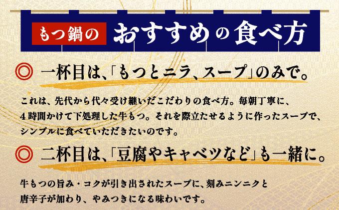 ミシュラン掲載！創業52年 博多の老舗もつ鍋専門店 みやもと 牛もつ鍋(醬油味)セット 8～10人前|国産牛 もつ鍋 セット 8人前 9人前 10人前 小分け しょうゆ味 スープ付 牛もつ 牛モツ ミックスホルモン ホルモン 鍋 冷凍 時短 お取り寄せ 福岡県 那珂川市 送料無料