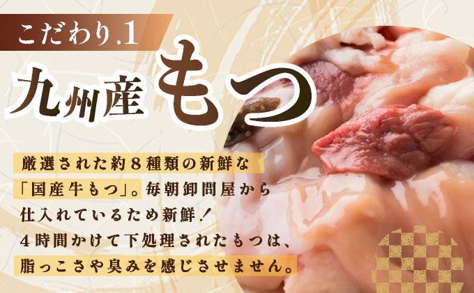 ミシュラン掲載！創業52年 博多の老舗もつ鍋専門店 みやもと 牛もつ鍋(醬油味)セット 4～5人前|国産牛 もつ鍋 セット 4人前 5人前 小分け しょうゆ味 スープ付 牛もつ 牛モツ ミックスホルモン ホルモン 鍋 冷凍 時短 お取り寄せ 福岡県 那珂川市 送料無料