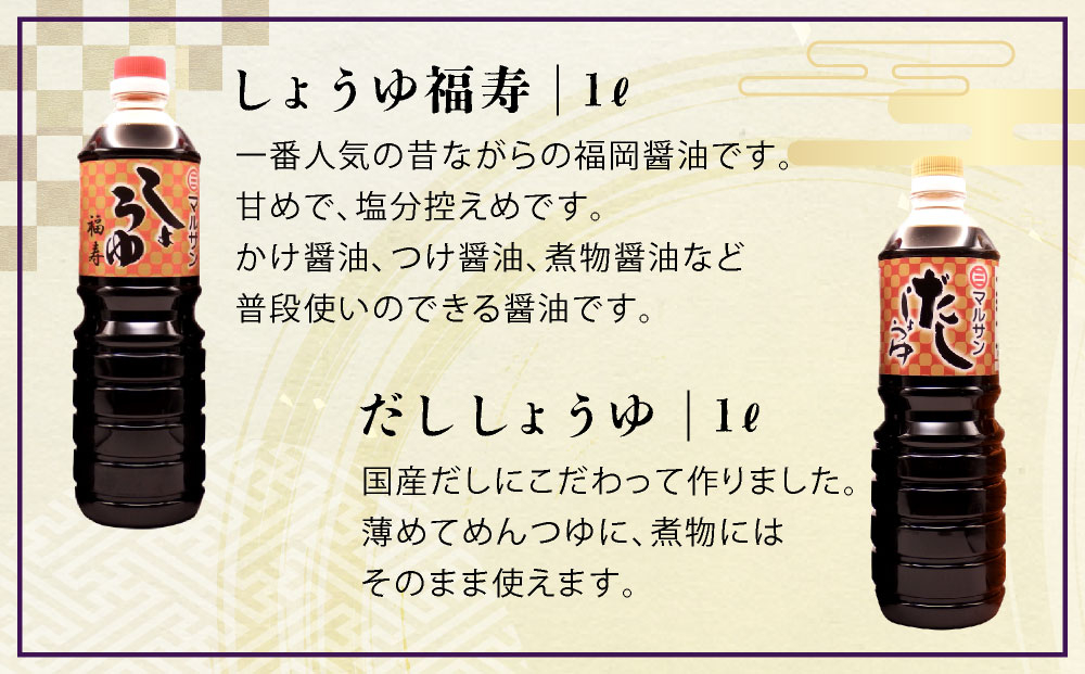 クラフト醤油 人気のこだわり 調味料 7種セット【マルサン醤油】