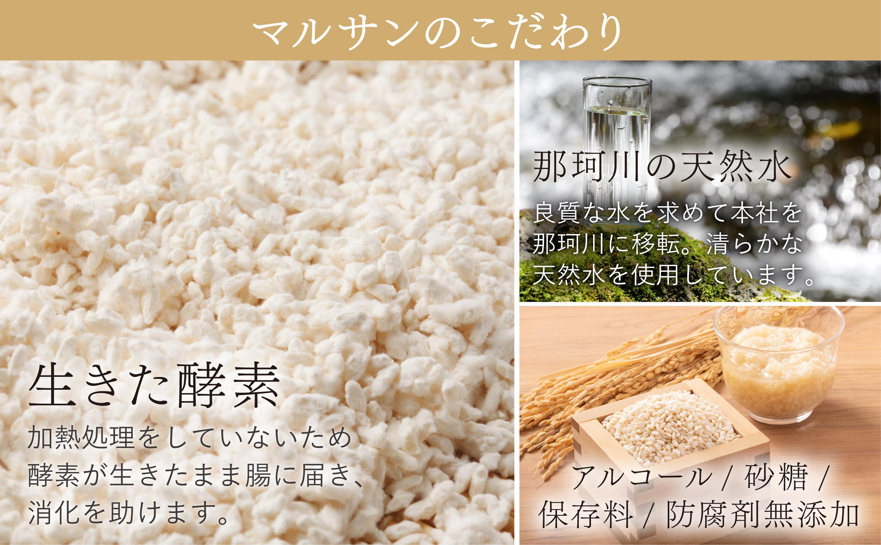 クラフト甘酒 生甘酒 110g×19個セット