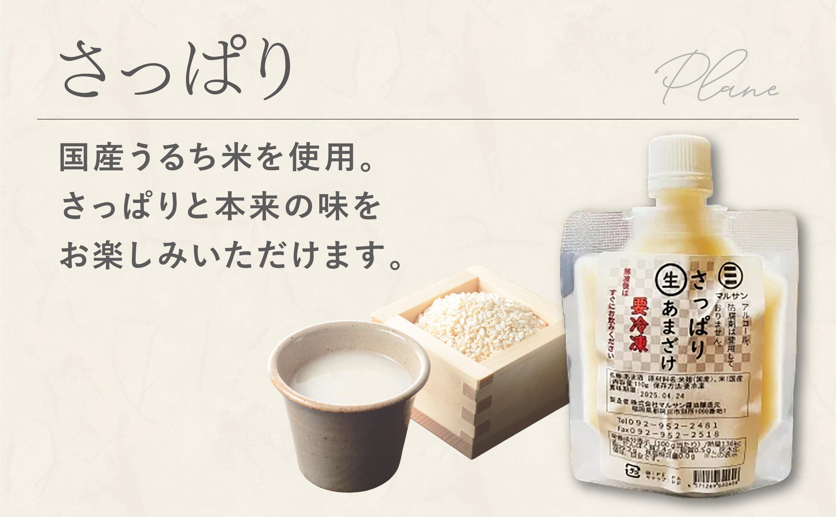 クラフト甘酒 生甘酒 110g×19個セット