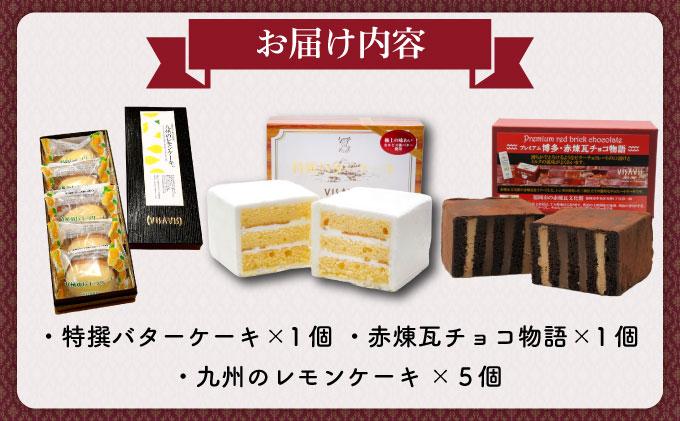 焼き菓子 3種セット 計7点【VISAVIS】