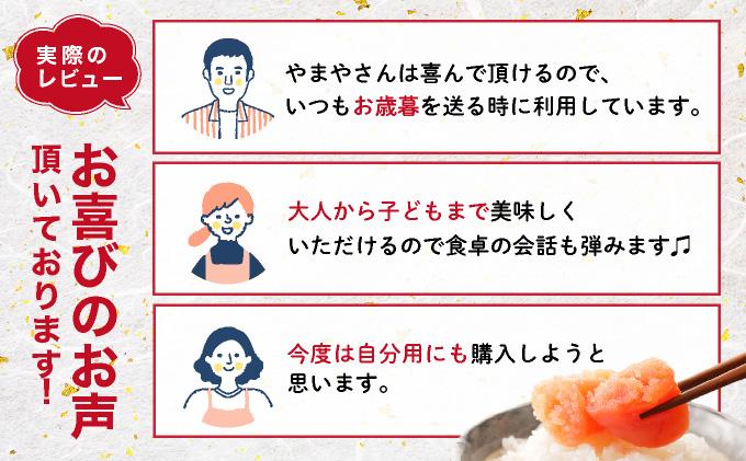 寄附額改定↓ 【木箱入り】伝統 辛子明太子 200g【やまや】|明太子 めんたいこ 辛子明太子 一本物 1本物 贈答 ギフト お歳暮 お中元  送料無料 福岡県 那珂川市 