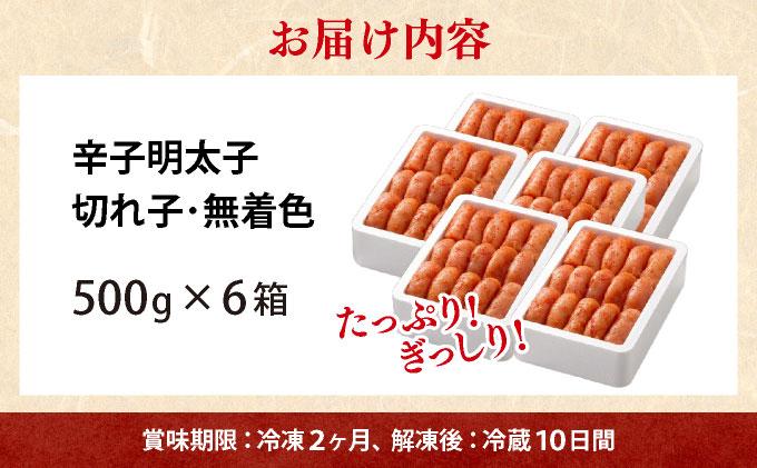 蟇髯鬘肴隼螳壺 辟。逹濶イ 霎帛ュ先主、ェ蟄 蛻繧悟ュ 3kg|譏主、ェ蟄 繧√s縺溘>縺 霎帛ュ先主、ェ蟄 蛻繧雁ュ 蛻蟄 蟆丞縺 險ウ縺ゅj 繧上¢縺ゅj 繝ッ繧ア縺ゅj 螳カ蠎ュ逕ィ 蜀キ蜃 騾∵侭辟。譁 遖丞イ。逵 驍」迴ょキ晏ク