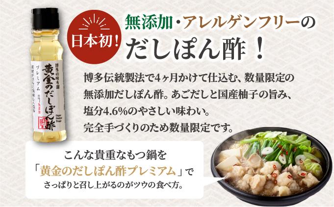 厳選国産牛もつ使用！博多もつ鍋 醤油味 4～6人前|国産牛 もつ鍋 セット 4人前 5人前 6人前 小分け しょうゆ味 スープ付 ちゃんぽん チャンポン牛もつ 牛モツ 牛白もつ 牛白モツ ホルモン 鍋 冷凍 時短 お取り寄せ 送料無料 福岡県 那珂川市