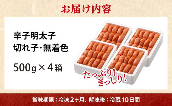 蟇髯鬘肴隼螳壺 辟。逹濶イ 霎帛ュ先主、ェ蟄 蛻繧悟ュ 2kg|譏主、ェ蟄 繧√s縺溘>縺 霎帛ュ先主、ェ蟄 蛻繧雁ュ 蛻蟄 蟆丞縺 險ウ縺ゅj 繧上¢縺ゅj 繝ッ繧ア縺ゅj 螳カ蠎ュ逕ィ 蜀キ蜃 騾∵侭辟。譁 遖丞イ。逵 驍」迴ょキ晏ク