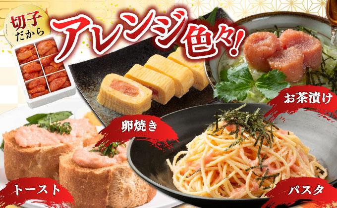 寄附額改定↓ 辛子明太子 切れ子 1kg（6仕切付）|明太子 めんたいこ 辛子明太子 切り子 切子 小分け 訳あり わけあり ワケあり 家庭用 冷凍 送料無料 福岡県 那珂川市 