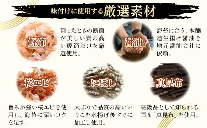【訳あり】福岡有明のり キズ味付おにぎり海苔72g×2袋