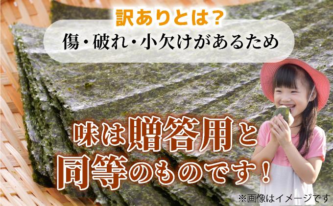 【訳あり】福岡有明のり キズ味付おにぎり海苔72g×2袋