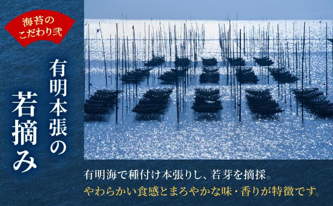 【訳あり】福岡有明のり キズ味付おにぎり海苔72g×2袋