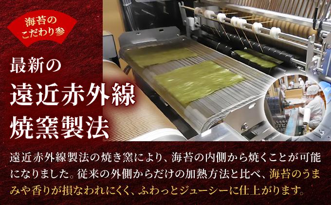 【訳あり】 福岡有明のり キズ味付おにぎり海苔 72g×1袋