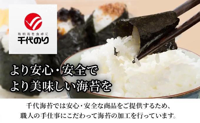 【訳あり】 福岡有明のり キズ味付おにぎり海苔 72g×1袋